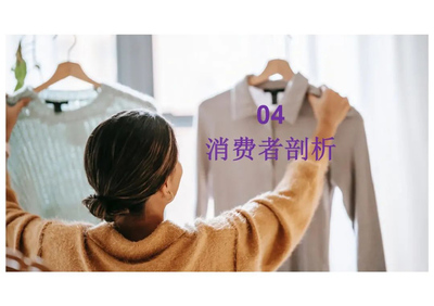 海外营销策略:中国服装出海营销如何更具竞争力